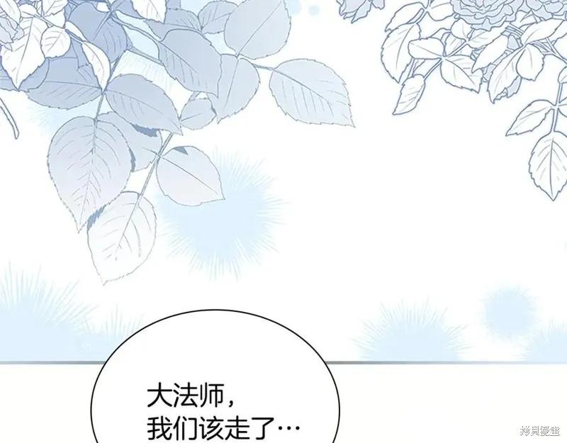《重生小公主生存法则》第187话 第142页