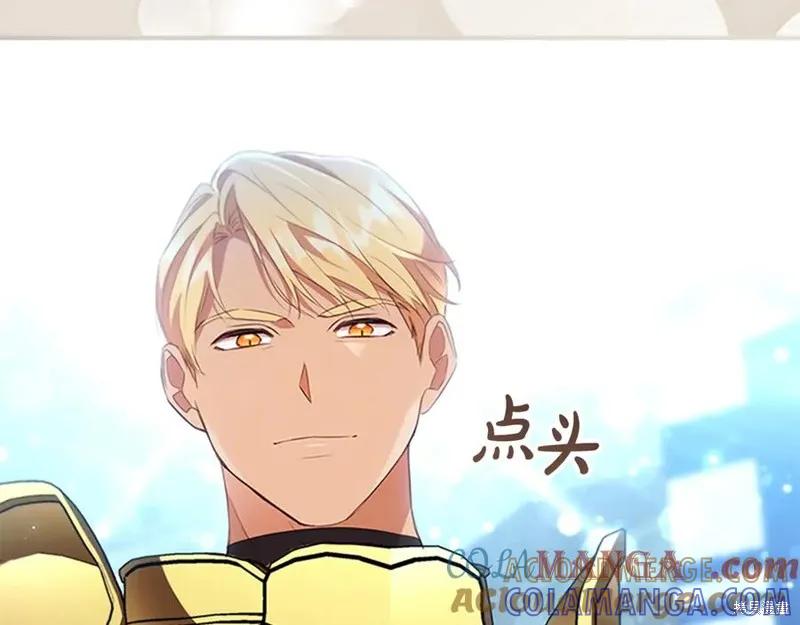 《重生小公主生存法则》第187话 第25页