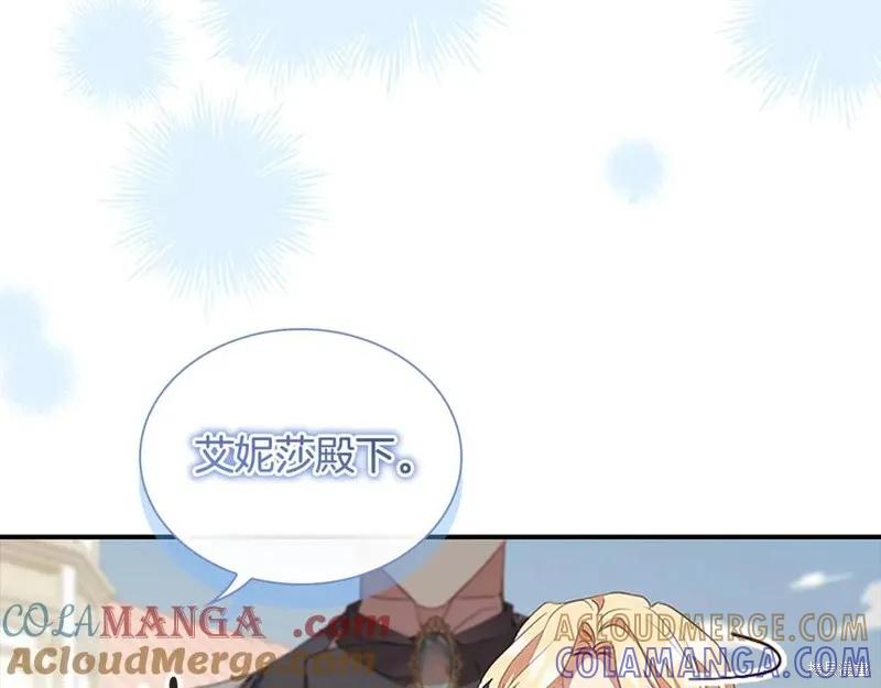 《重生小公主生存法则》第187话 第145页