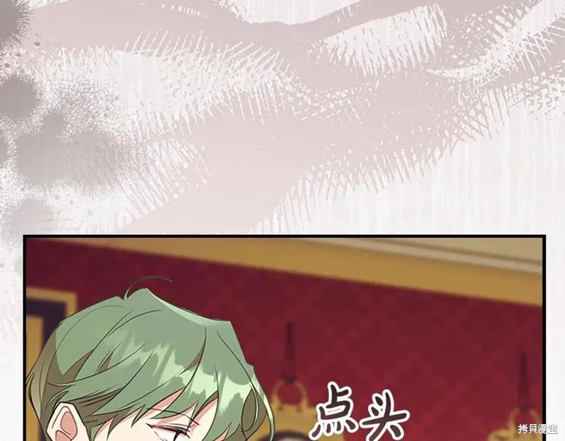 《重生小公主生存法则》第187话 第112页