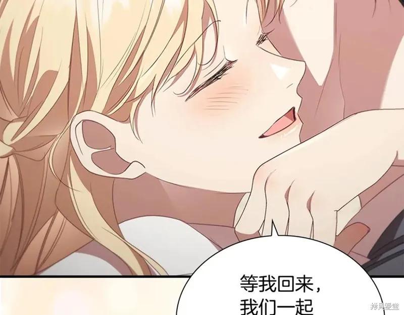 《重生小公主生存法则》第187话 第134页
