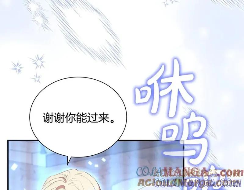 《重生小公主生存法则》第187话 第153页