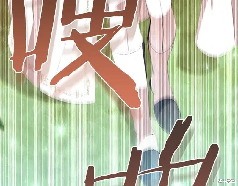 《重生小公主生存法则》第187话 第186页
