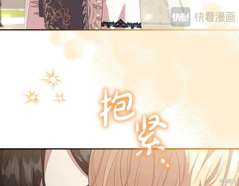 《重生小公主生存法则》第187话 第131页
