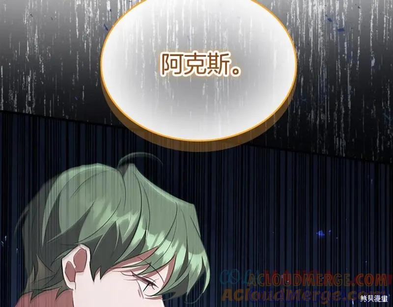《重生小公主生存法则》第187话 第225页