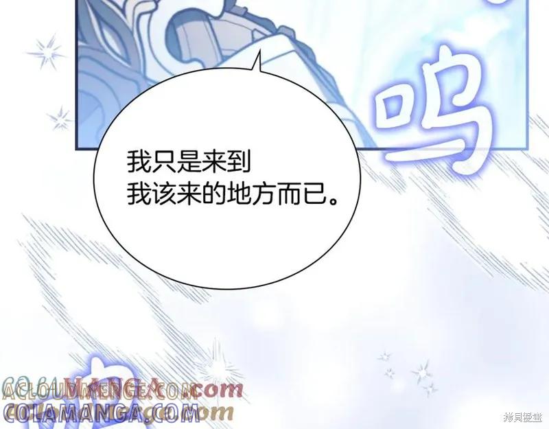 《重生小公主生存法则》第187话 第157页