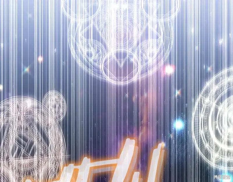 《重生小公主生存法则》第187话 第230页