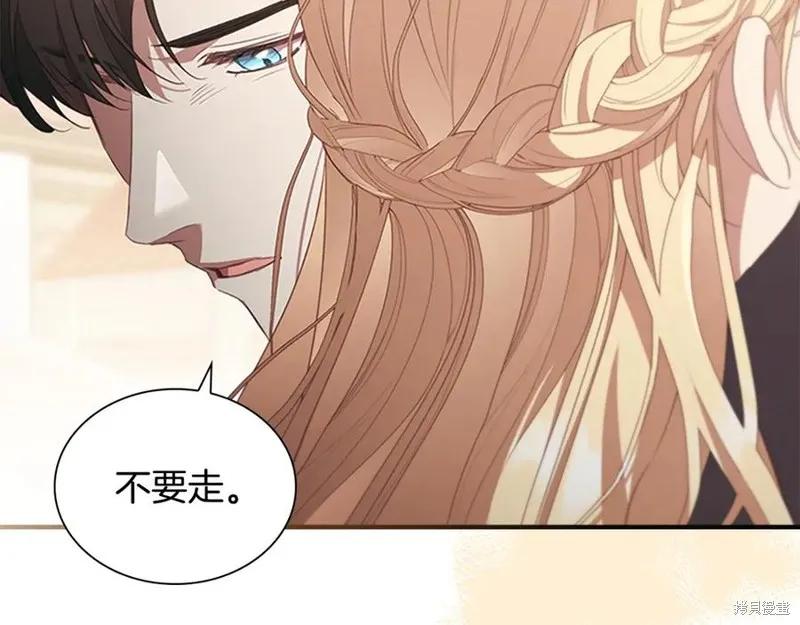 《重生小公主生存法则》第187话 第132页