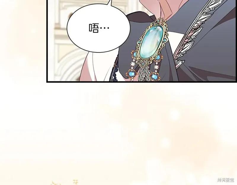 《重生小公主生存法则》第187话 第126页