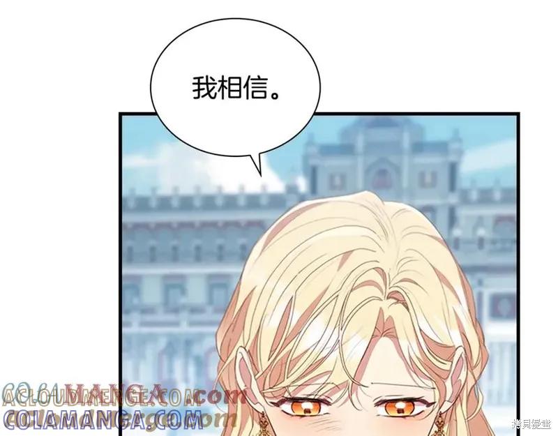 《重生小公主生存法则》第187话 第21页