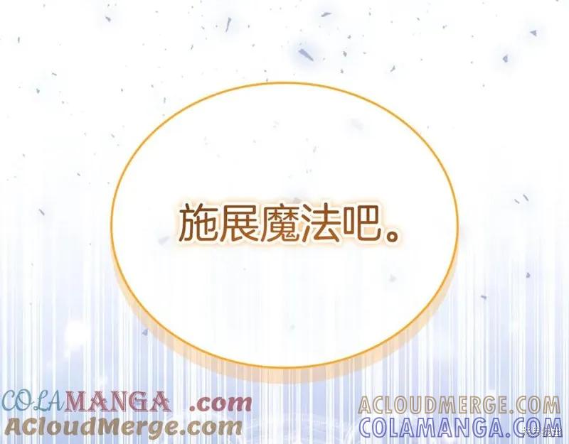 《重生小公主生存法则》第187话 第229页