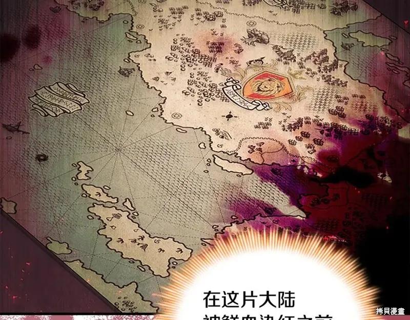 《重生小公主生存法则》第187话 第68页