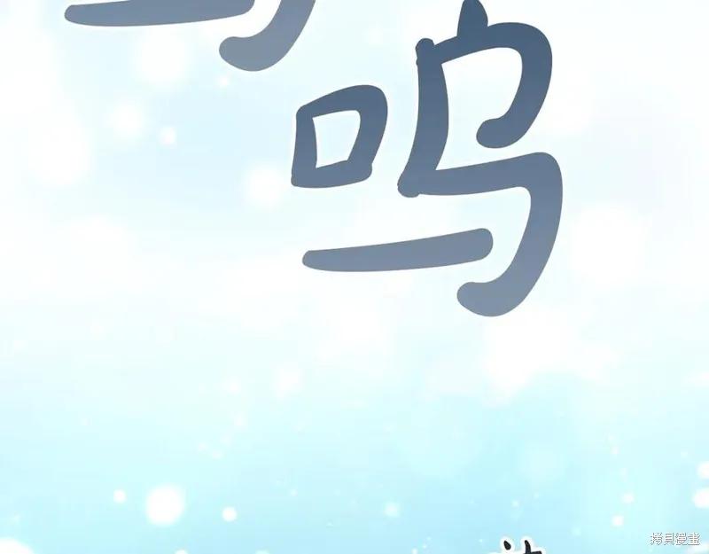《重生小公主生存法则》第187话 第35页