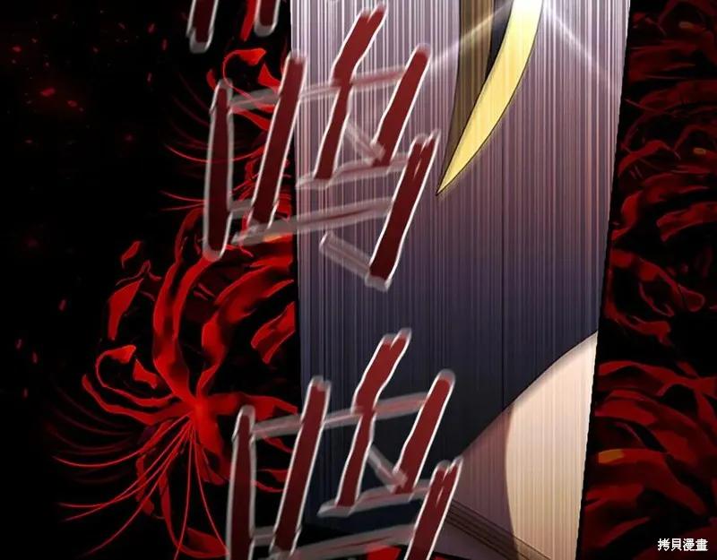 《重生小公主生存法则》第188话 第190页