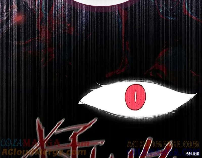 《重生小公主生存法则》第188话 第85页
