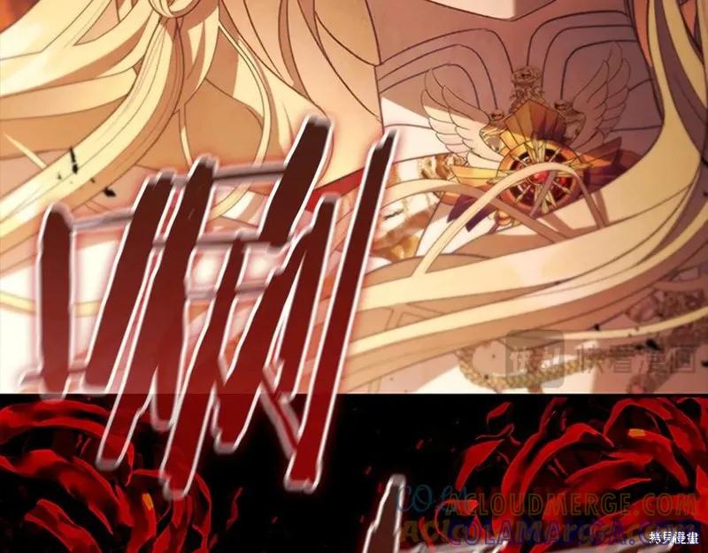 《重生小公主生存法则》第188话 第197页