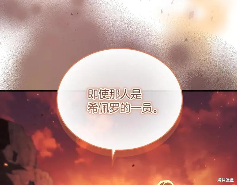 《重生小公主生存法则》第188话 第47页