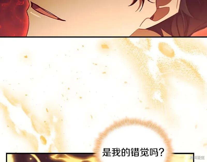《重生小公主生存法则》第188话 第148页
