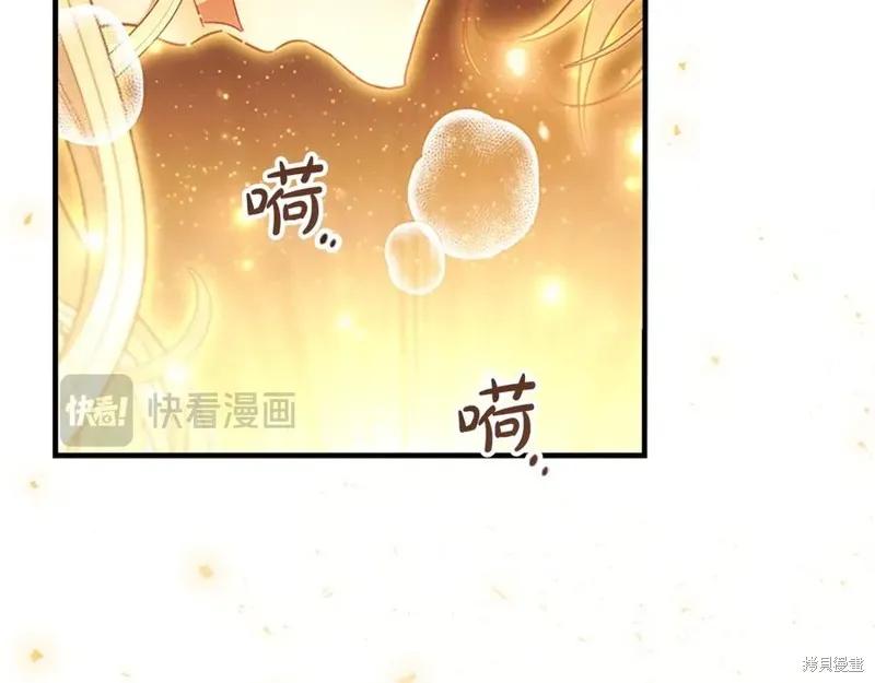 《重生小公主生存法则》第188话 第124页
