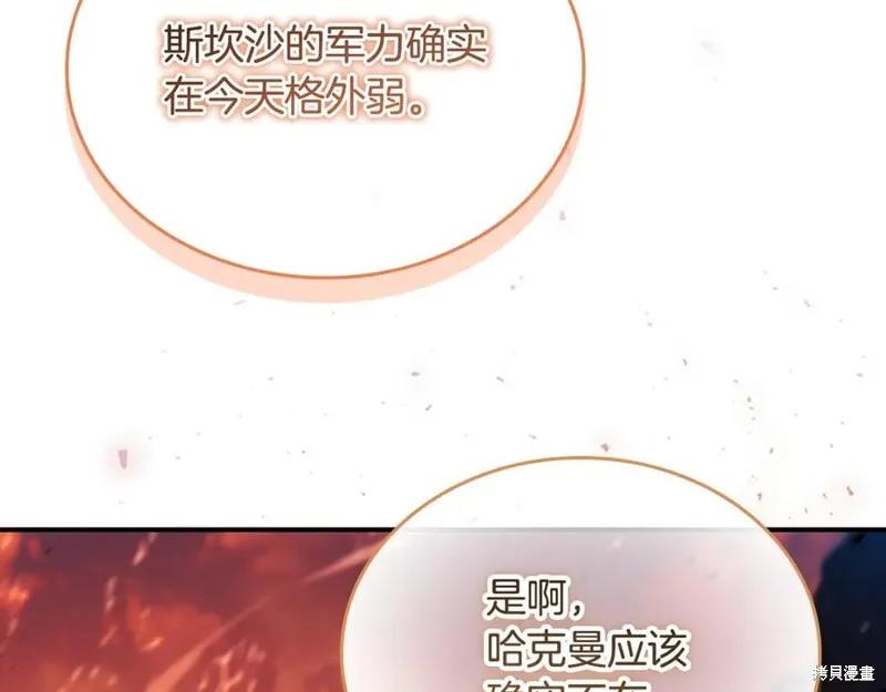 《重生小公主生存法则》第188话 第24页