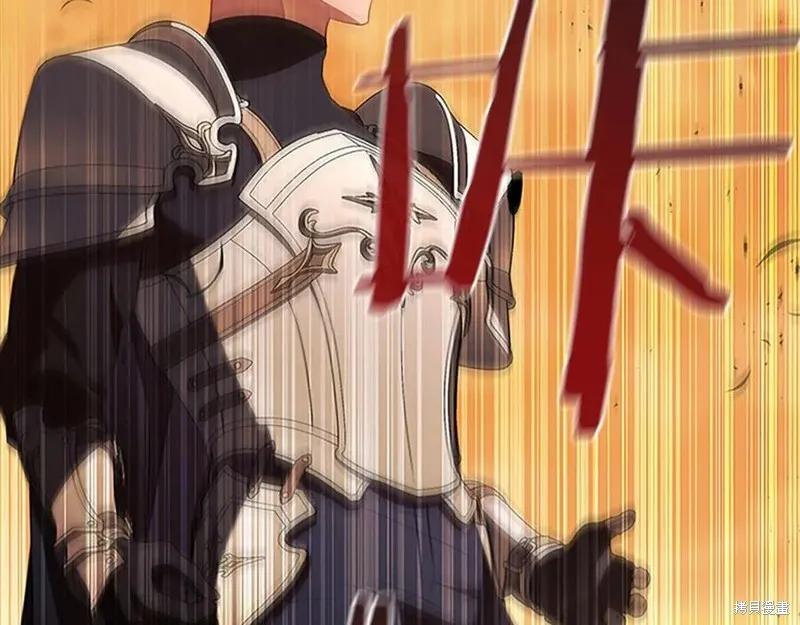 《重生小公主生存法则》第188话 第214页