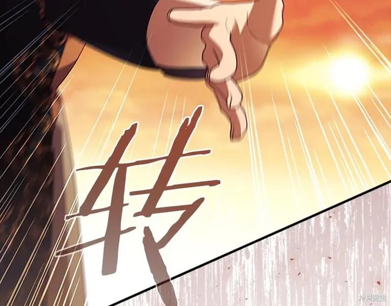 《重生小公主生存法则》第188话 第90页
