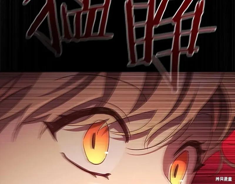 《重生小公主生存法则》第188话 第86页