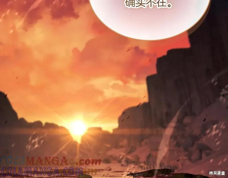 《重生小公主生存法则》第188话 第25页