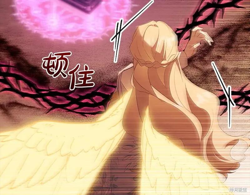 《重生小公主生存法则》第188话 第179页