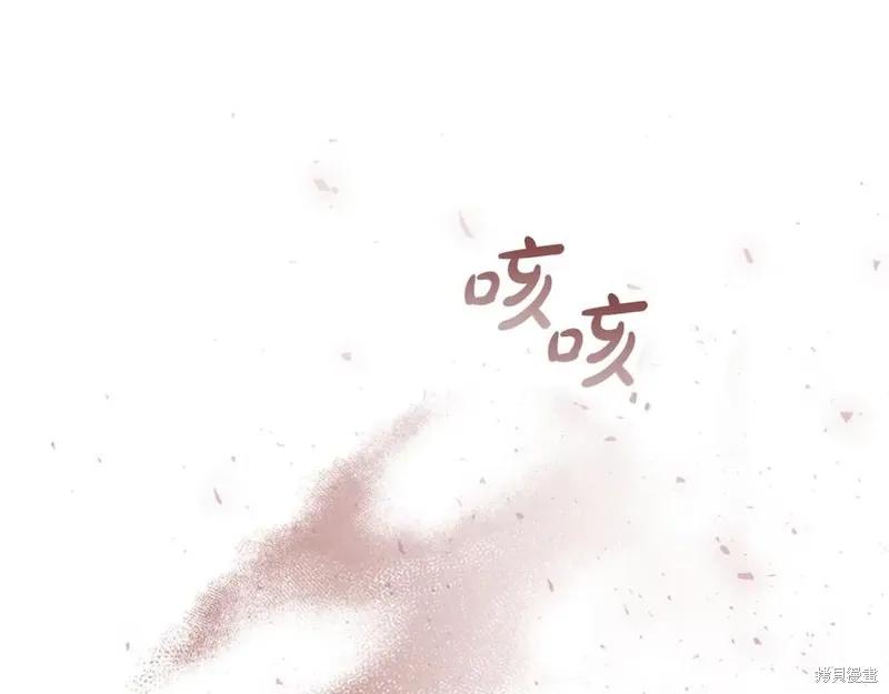 《重生小公主生存法则》第188话 第200页