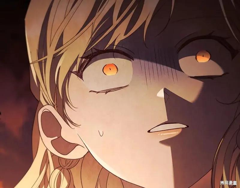 《重生小公主生存法则》第188话 第196页