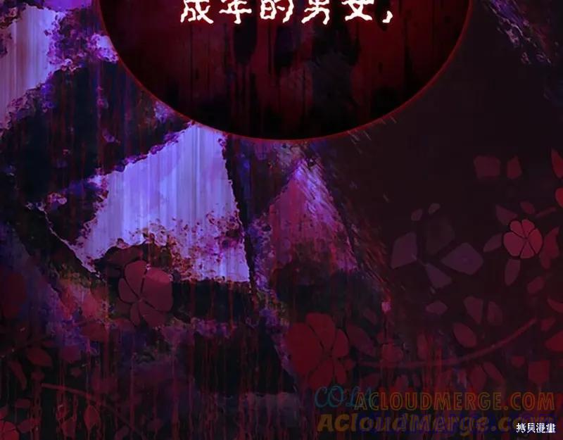 《重生小公主生存法则》第188话 第169页