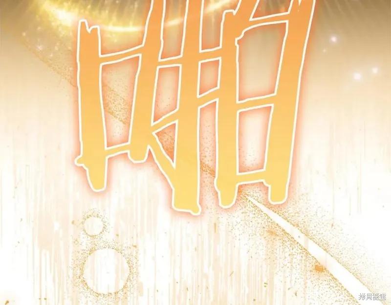 《重生小公主生存法则》第188话 第115页