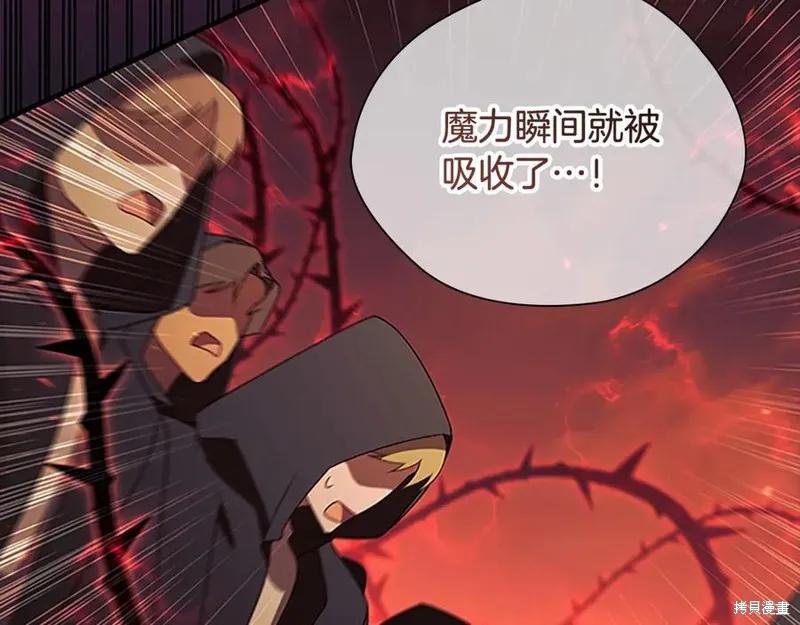 《重生小公主生存法则》第188话 第228页