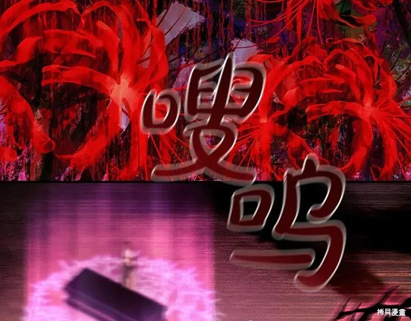 《重生小公主生存法则》第188话 第178页