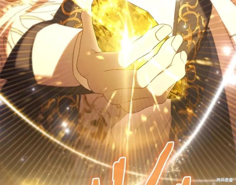 《重生小公主生存法则》第188话 第114页