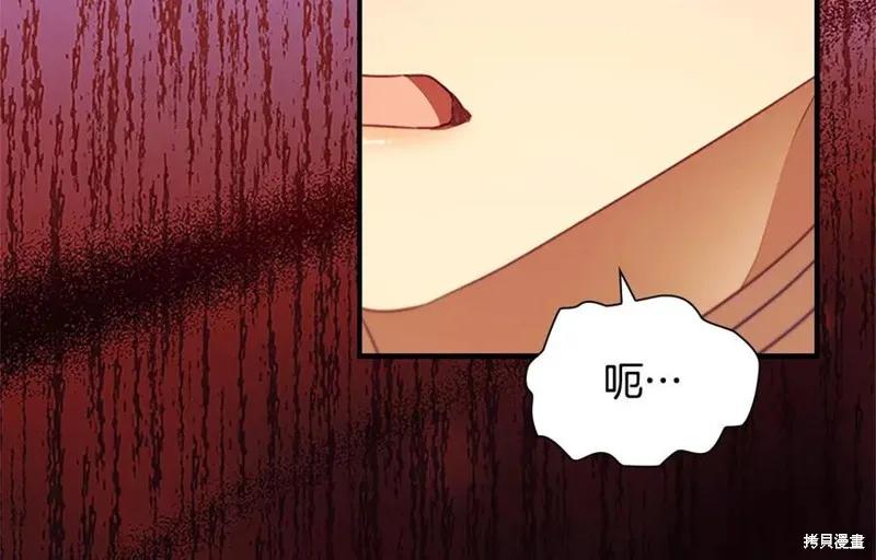 《重生小公主生存法则》第188话 第166页