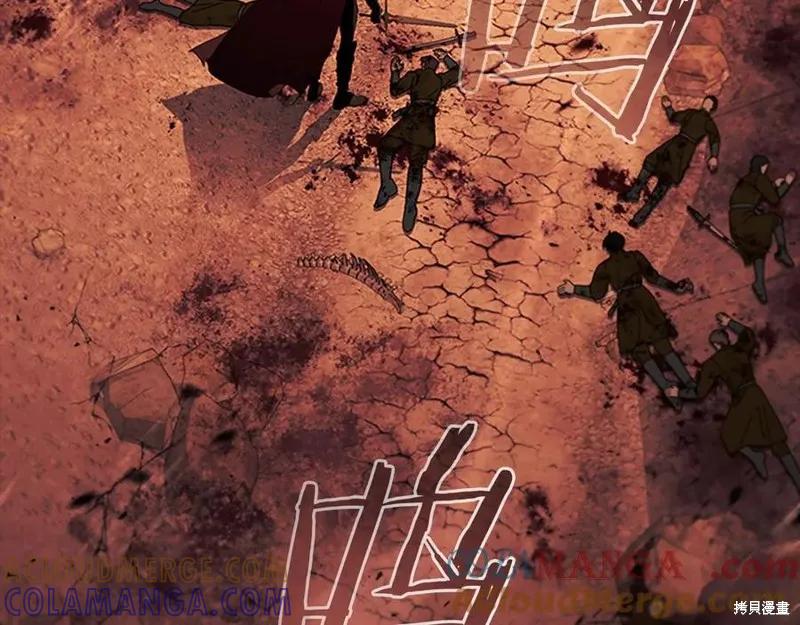 《重生小公主生存法则》第188话 第5页