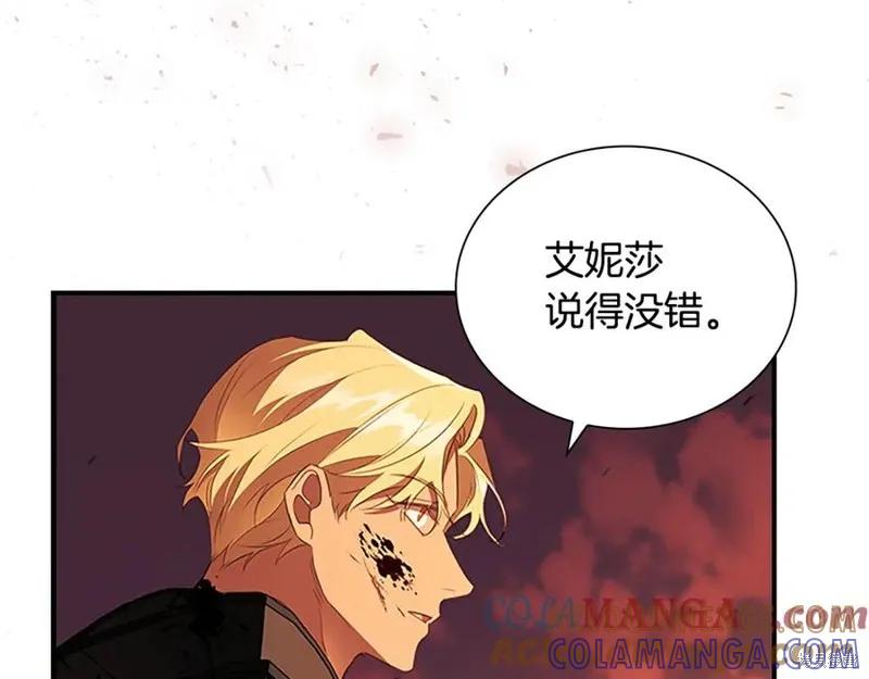 《重生小公主生存法则》第188话 第21页