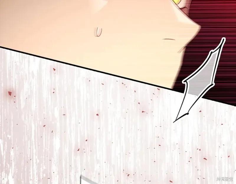 《重生小公主生存法则》第188话 第87页