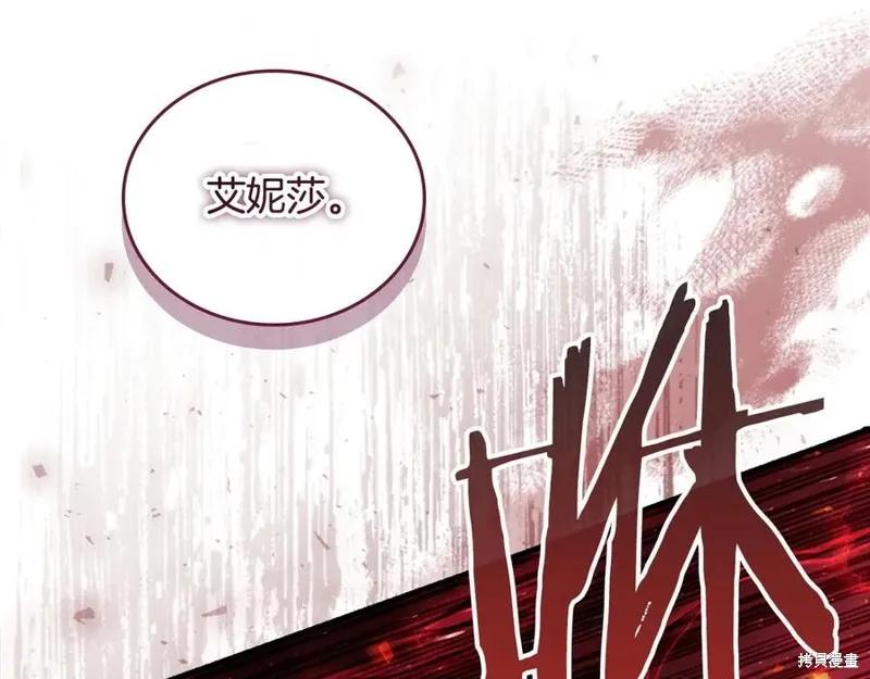 《重生小公主生存法则》第188话 第158页