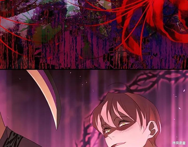 《重生小公主生存法则》第188话 第183页