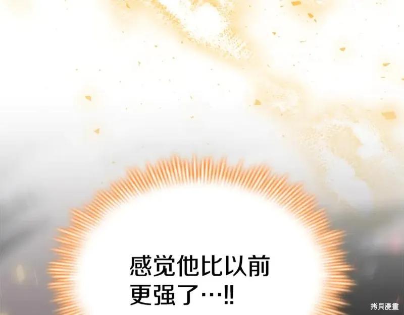 《重生小公主生存法则》第188话 第151页