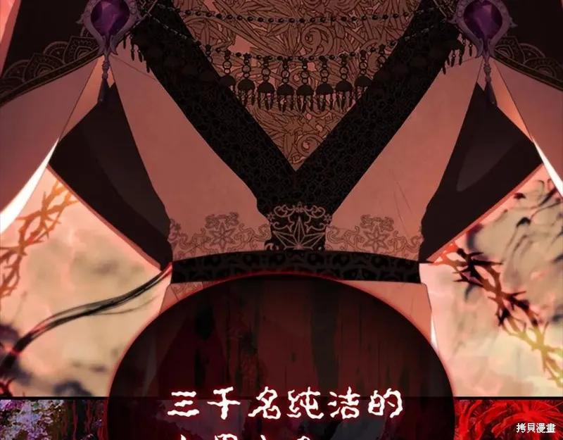 《重生小公主生存法则》第188话 第172页