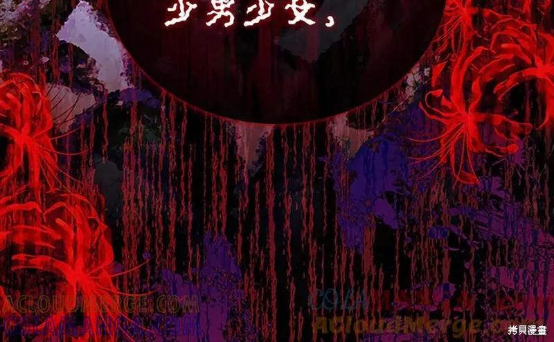 《重生小公主生存法则》第188话 第173页