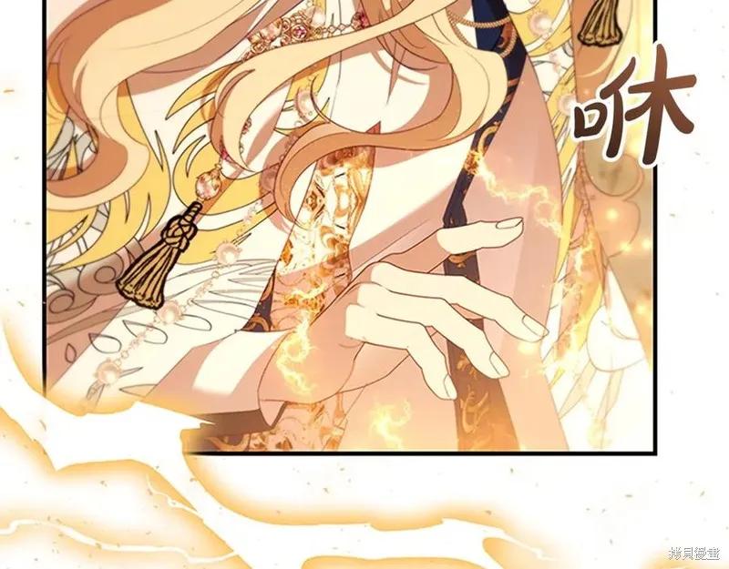 《重生小公主生存法则》第188话 第75页