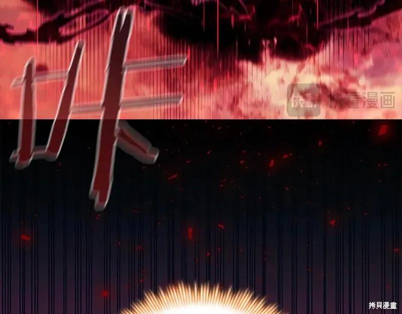 《重生小公主生存法则》第188话 第223页