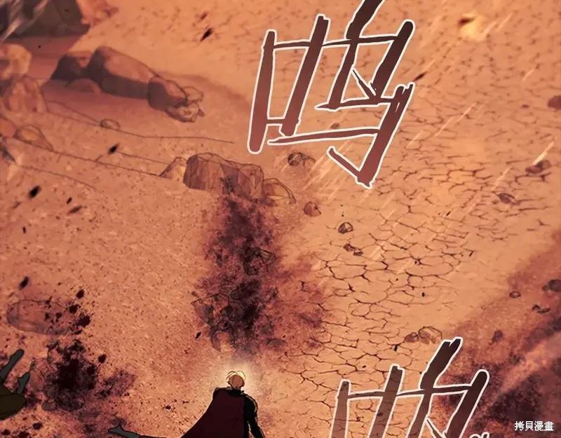 《重生小公主生存法则》第188话 第4页