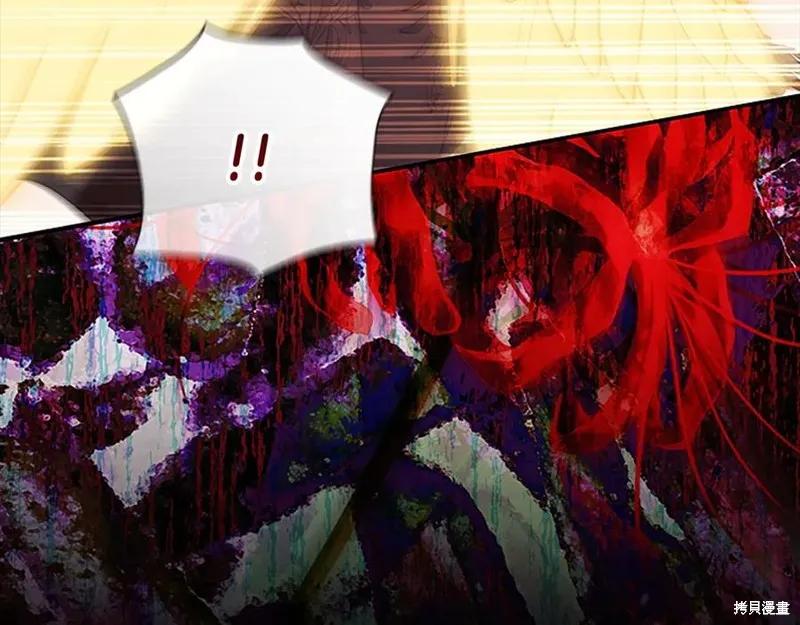 《重生小公主生存法则》第188话 第180页