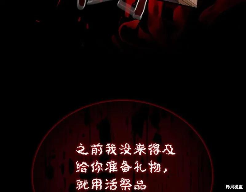 《重生小公主生存法则》第188话 第191页